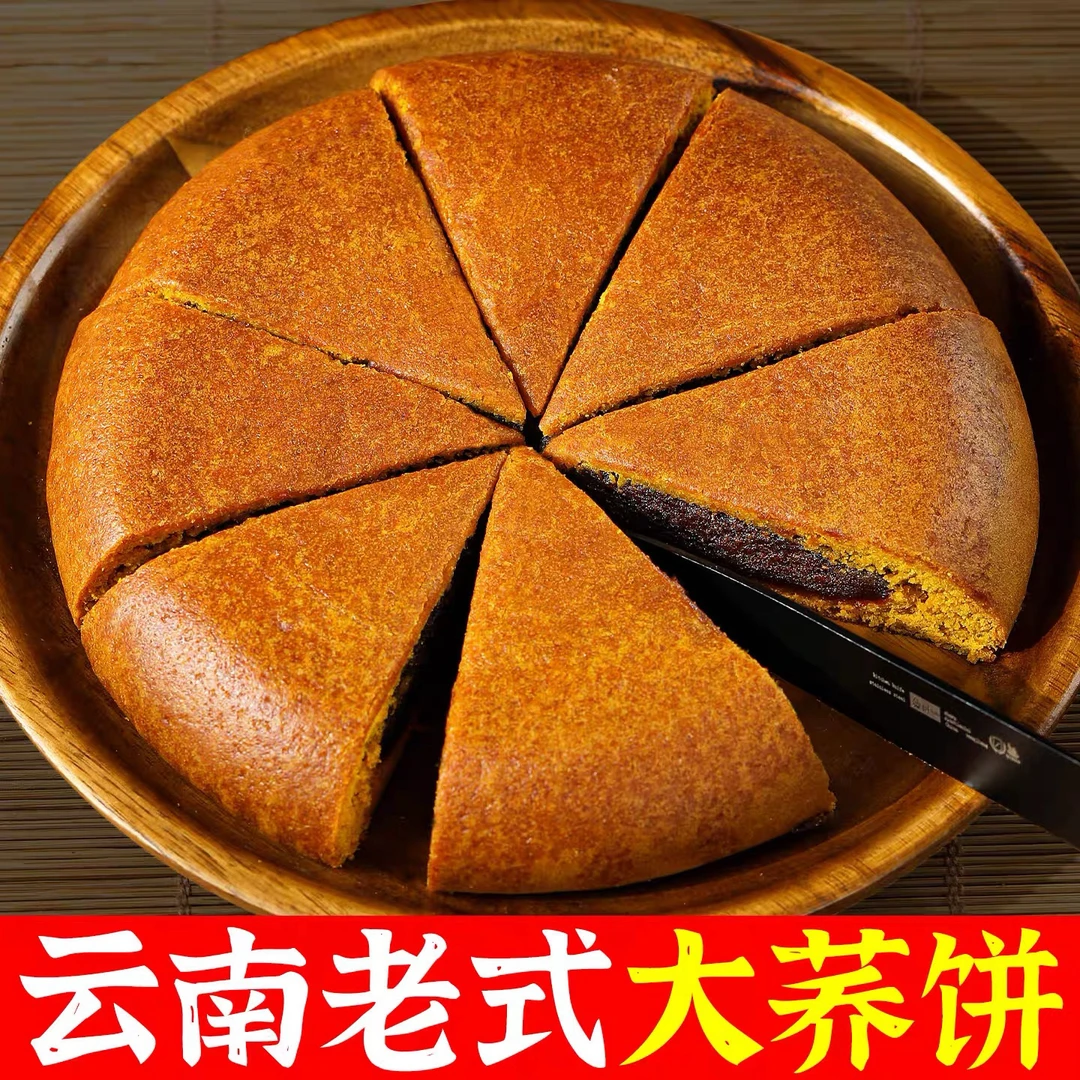云南老式大荞饼六味任选苏子伍仁胡麻手工大荞饼传统美食