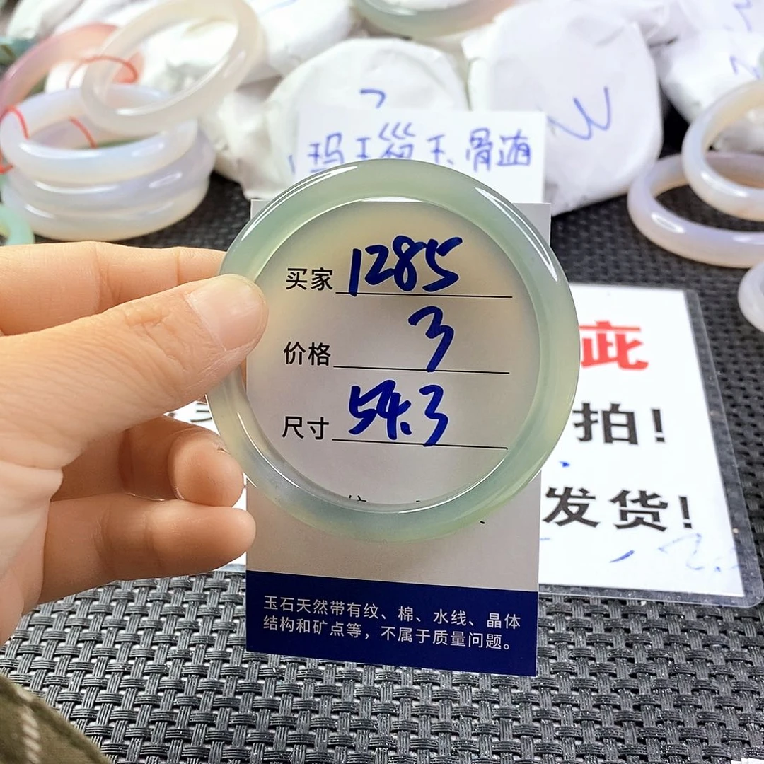 手镯玛瑙/玉髓未镶嵌1285