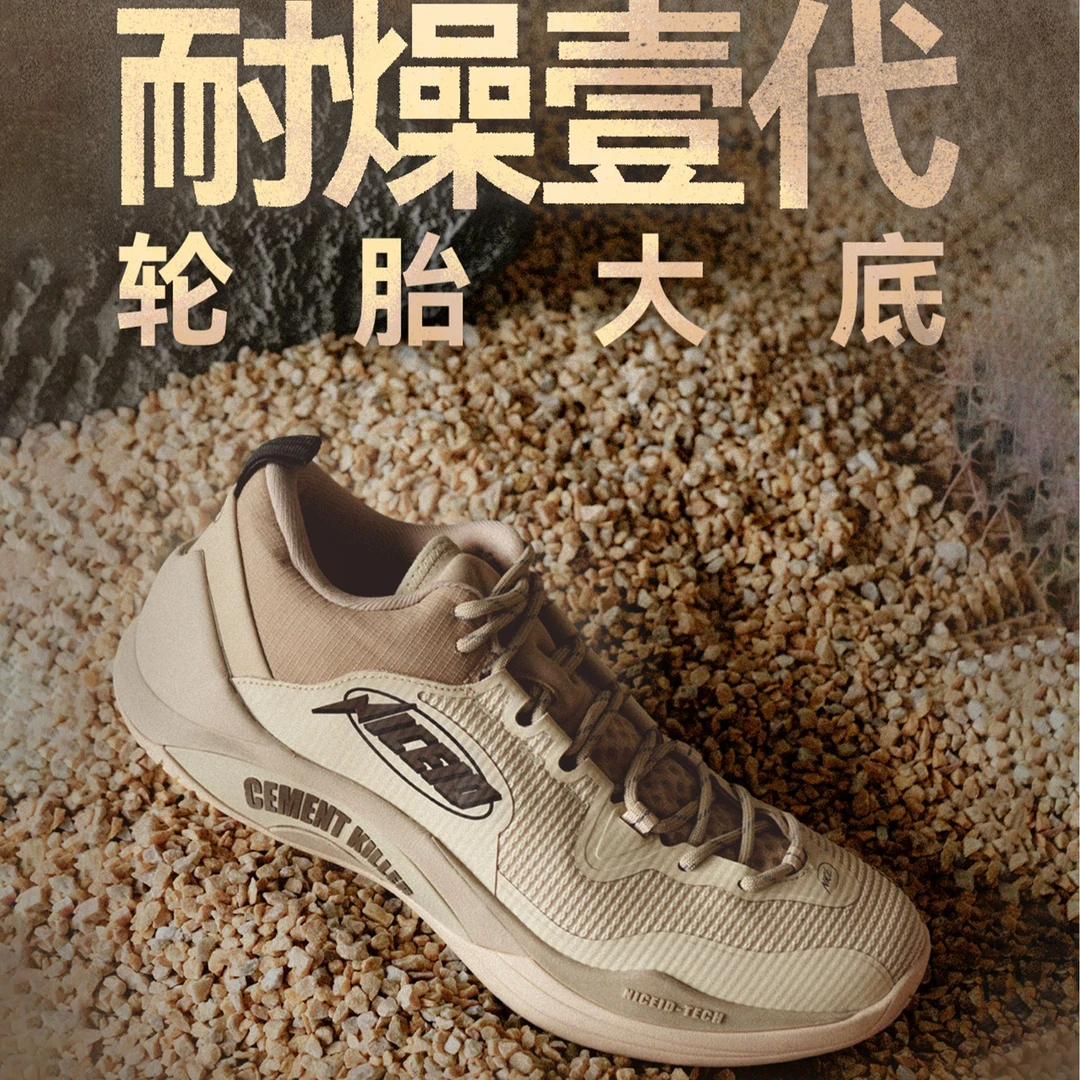 NICEID NICE耐燥一代水泥杀手篮球鞋实战耐磨防滑缓震弹训练男子