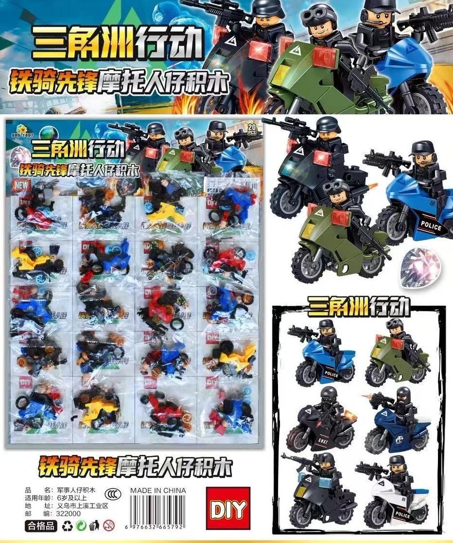 三角洲摩托人仔积木 小学生益智拼装玩具小卖部吊板