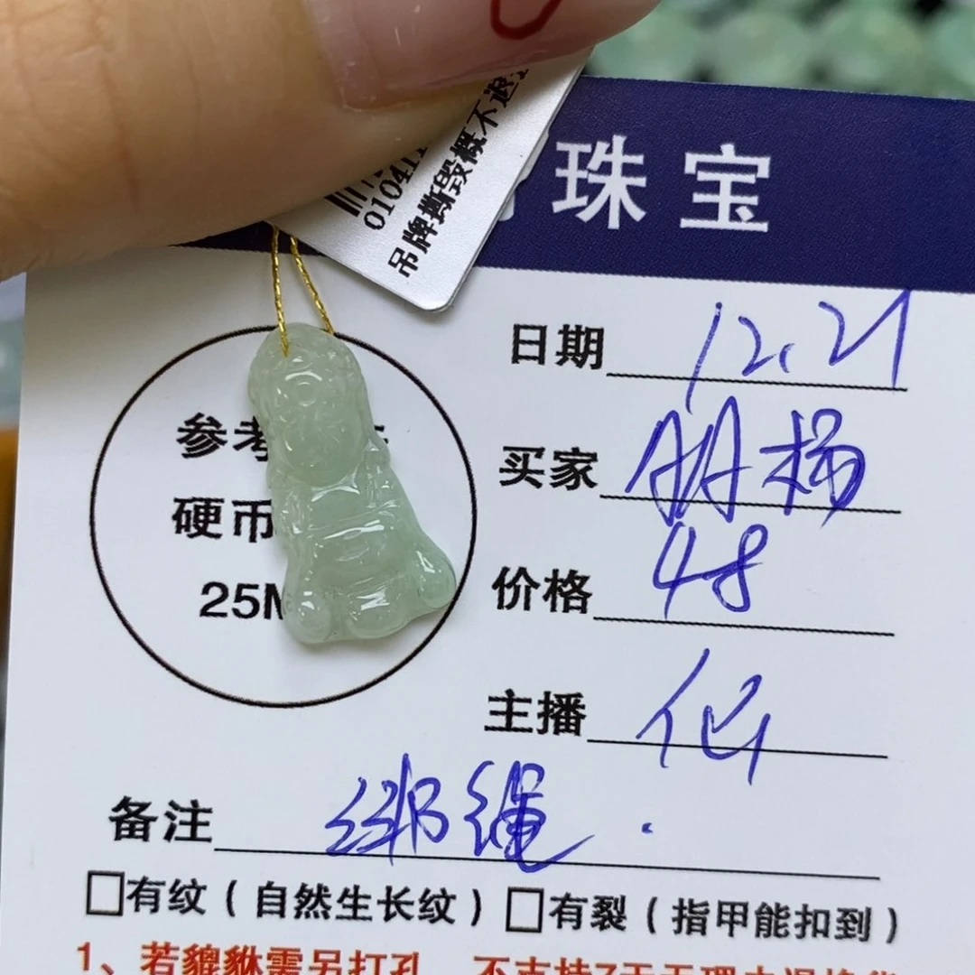 颈饰未镶嵌翡翠A****?宝宝佛