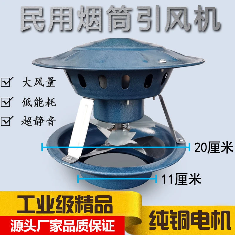农村烟囱引风机抽风机小型烟筒火炕家用纯铜排烟防冻民用大马力强