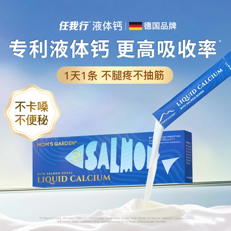 任我行液体钙成人补钙百草园液体钙片中老年补钙2周改善腿疼 5条