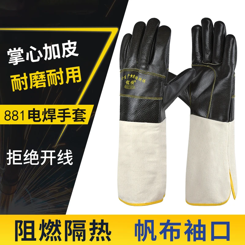 881铭顺头层牛皮焊接专用防烫高温阻燃耐磨耐用电焊劳保工作手套