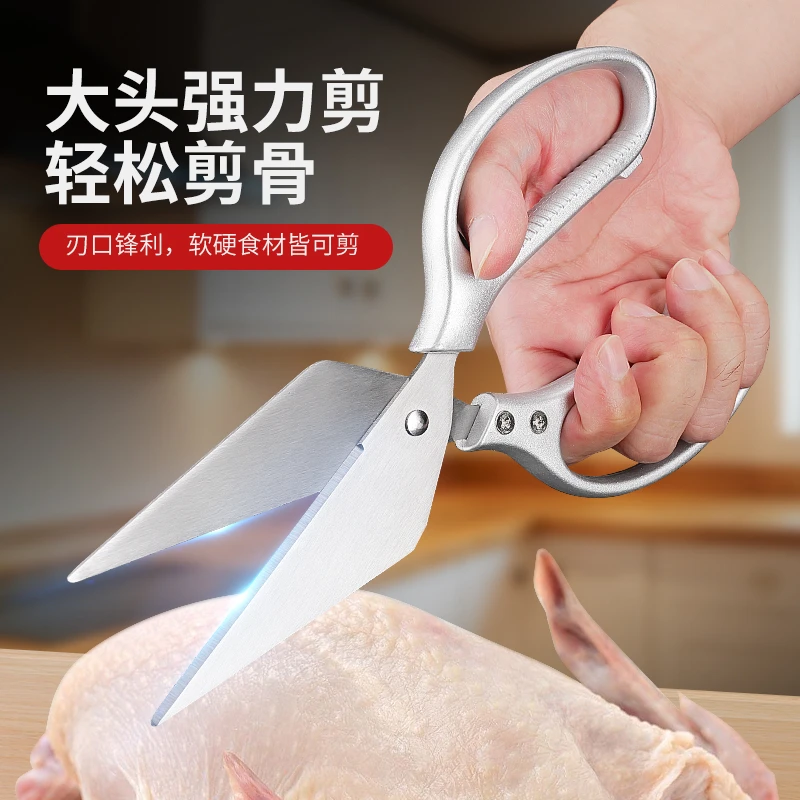 大头剪刀鸭嘴剪剪鸡剪鸭多功能大号鸡骨剪鱼骨海鲜蔬菜剪厨用剪子