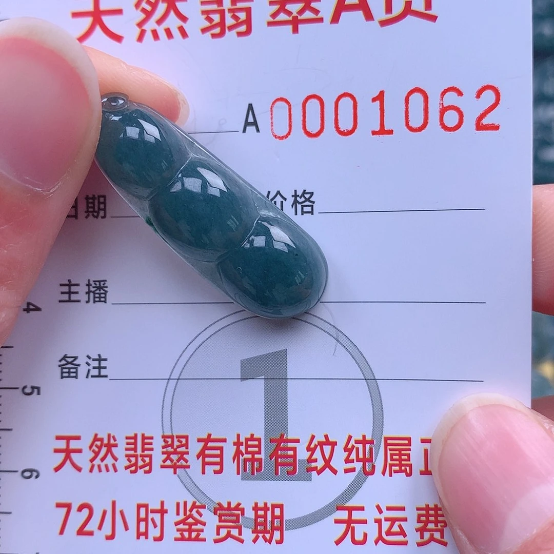 翡翠吊坠(不含链)未镶嵌吊坠