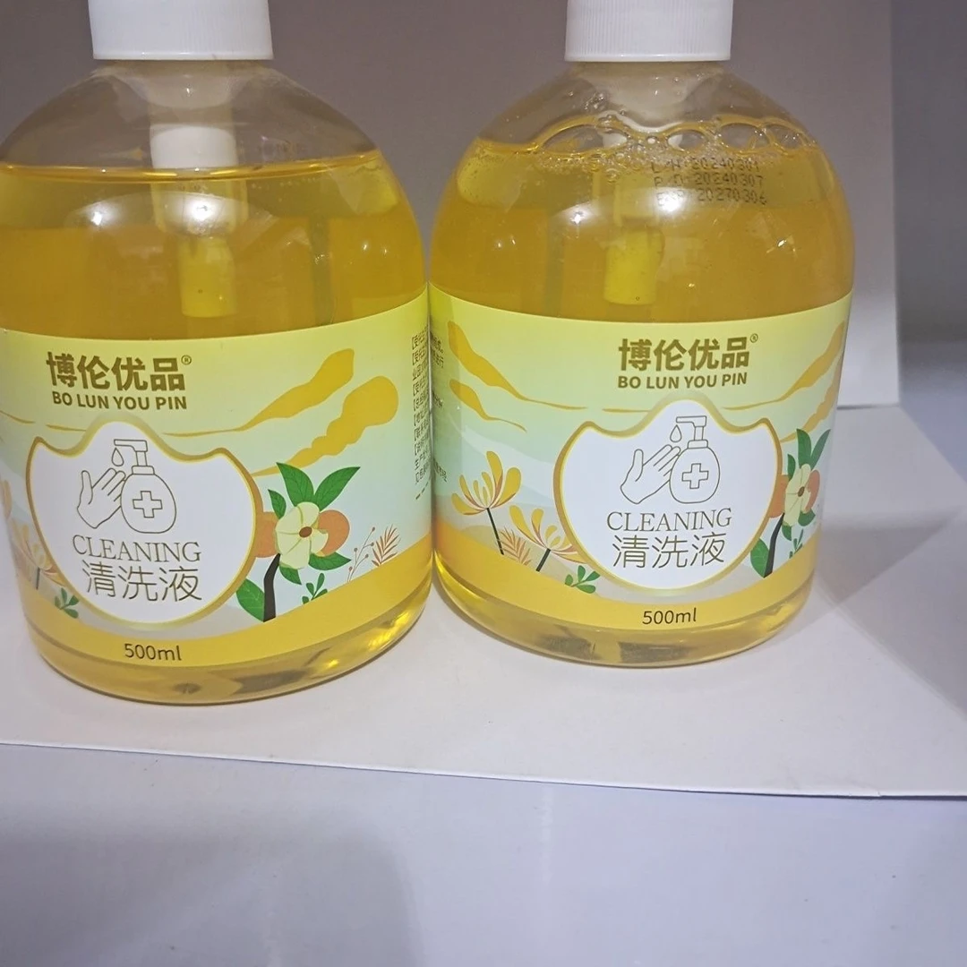 金菊清香洗手清洗液发2