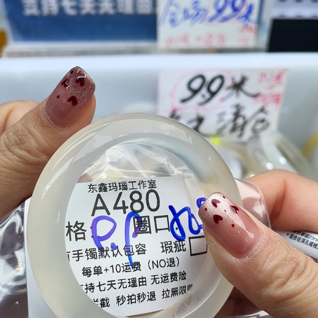雪***霜玛瑙/玉髓未镶嵌手镯480