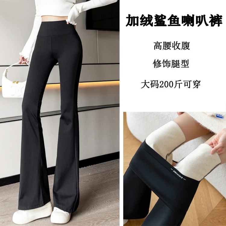 锦纶加绒喇叭裤大码女装打底裤子胖mm显瘦款鲨鱼裤加长200斤秋冬