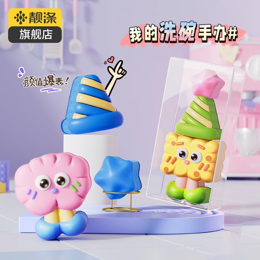 【靓涤】卡通吸水海绵刷碗厨房清洁洗碗用百洁布洗锅刷锅洗茶杯神器