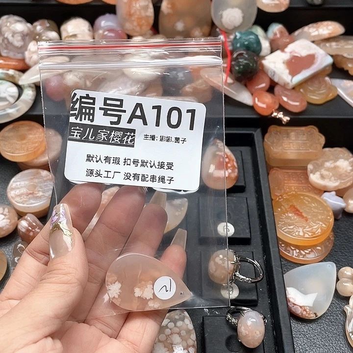 合金颈饰玛瑙/玉髓阿*名