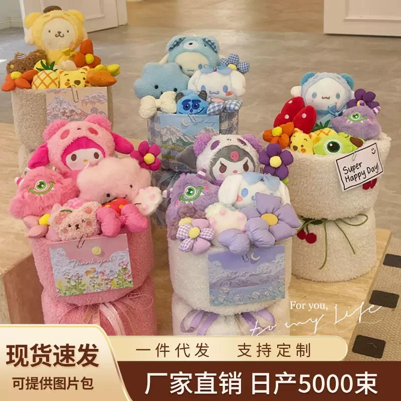 玩偶花束七夕情人节生日礼物星之卡比草莓熊库洛米三丽鸥公仔花束