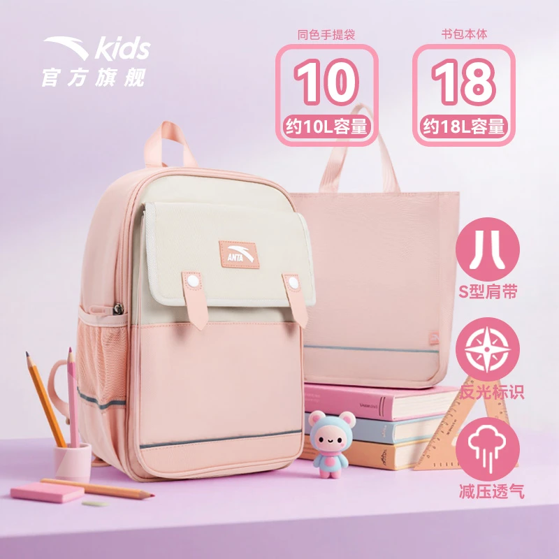 【开学季】安踏儿童男女童双肩背包小学生1-3年级护脊防水减负书包