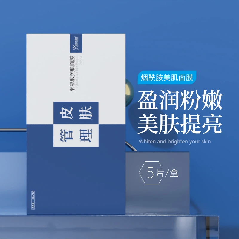 良匠听泉优选清洁原液深层紧致提亮肤色气补水保湿烟酰胺蚕丝面膜