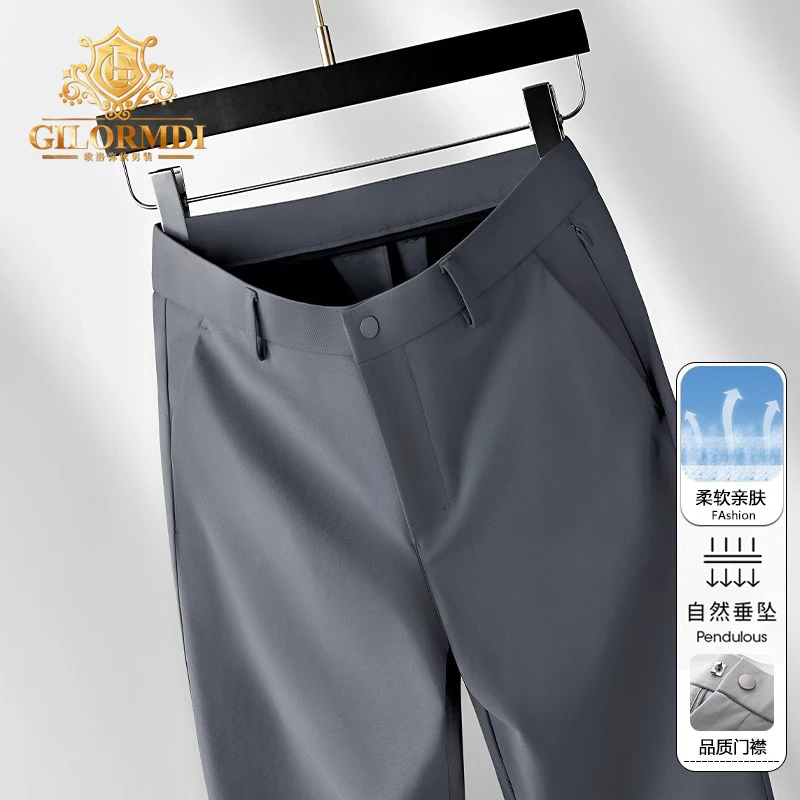 GILORMDI冰丝垂感西裤男夏季薄款宽松直筒商务休闲爸爸装纯色长裤