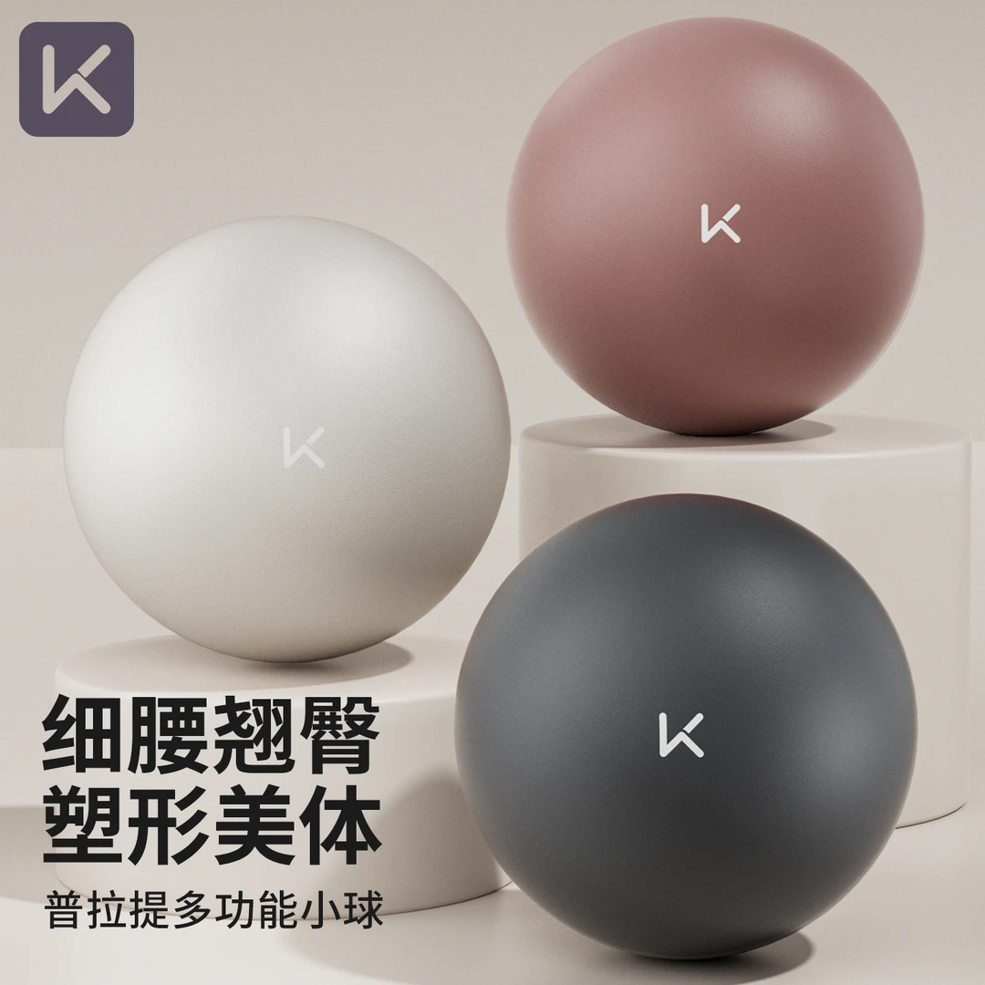 Keep瑜伽球普拉提小球加厚防爆成人专用助产盆底肌产后训练八爪鱼