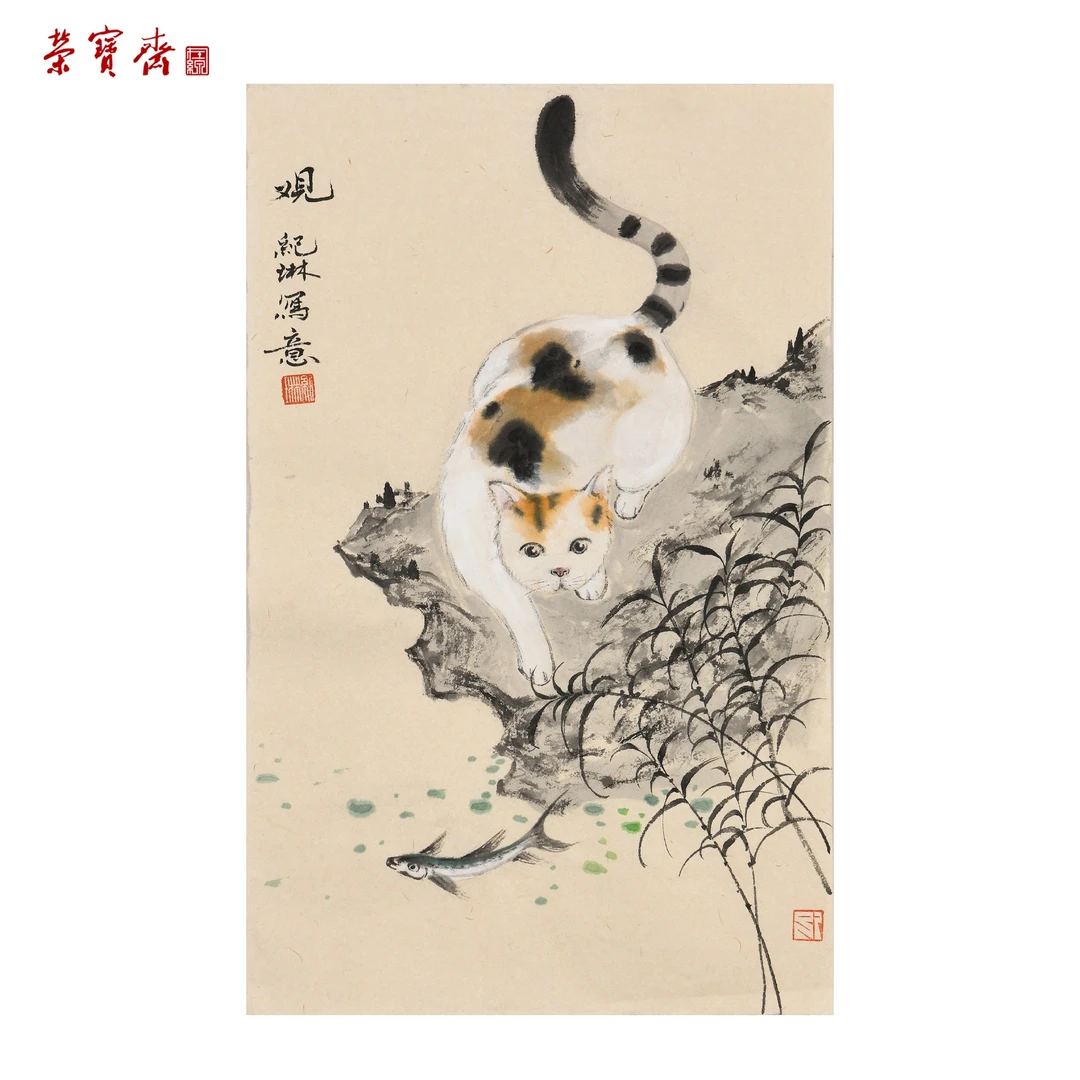 早22（F30066）《观》书画 纸本 23.5×37.5cm