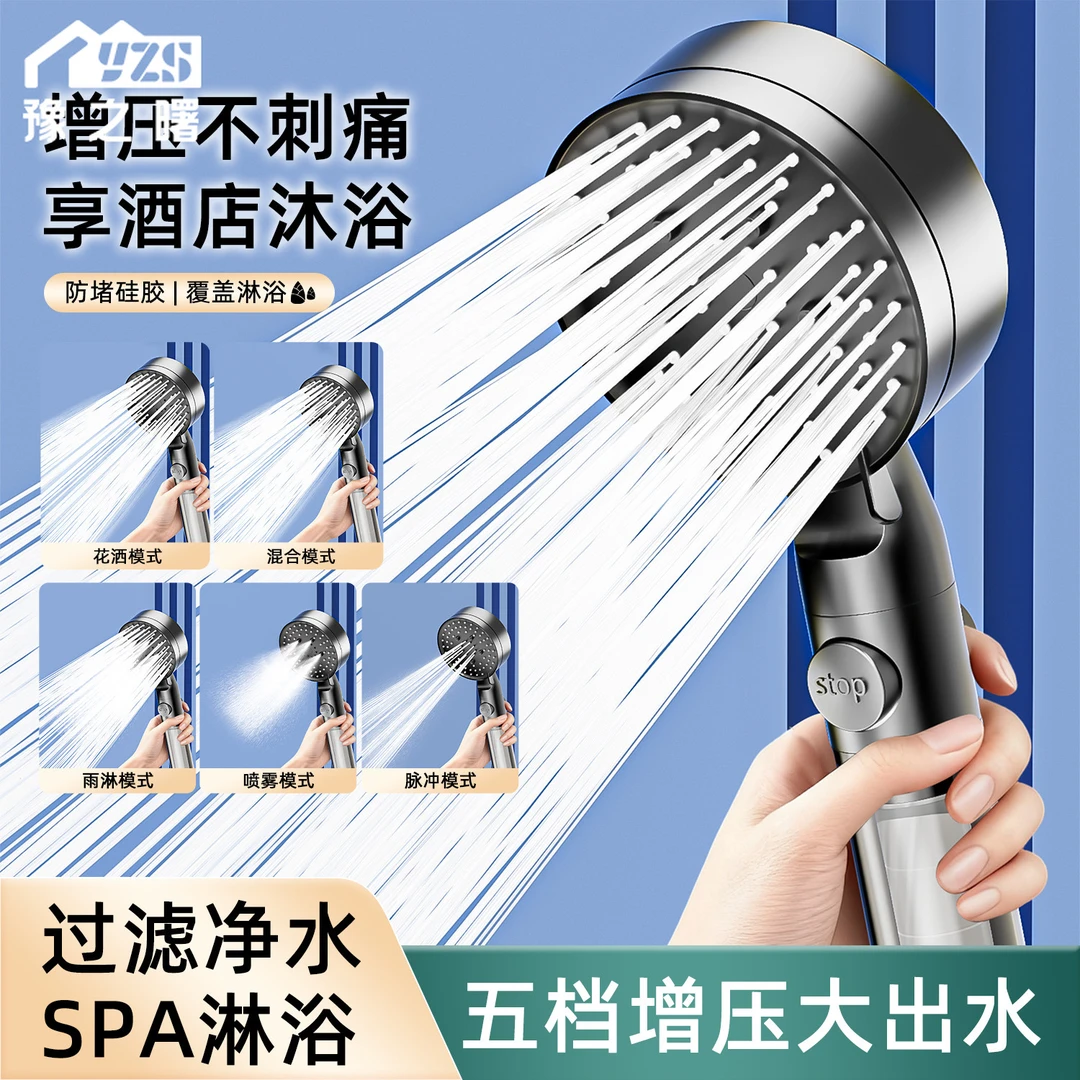 增压淋浴花洒喷头超强家用浴室热水器洗澡加压沐浴莲蓬头浴霸套装
