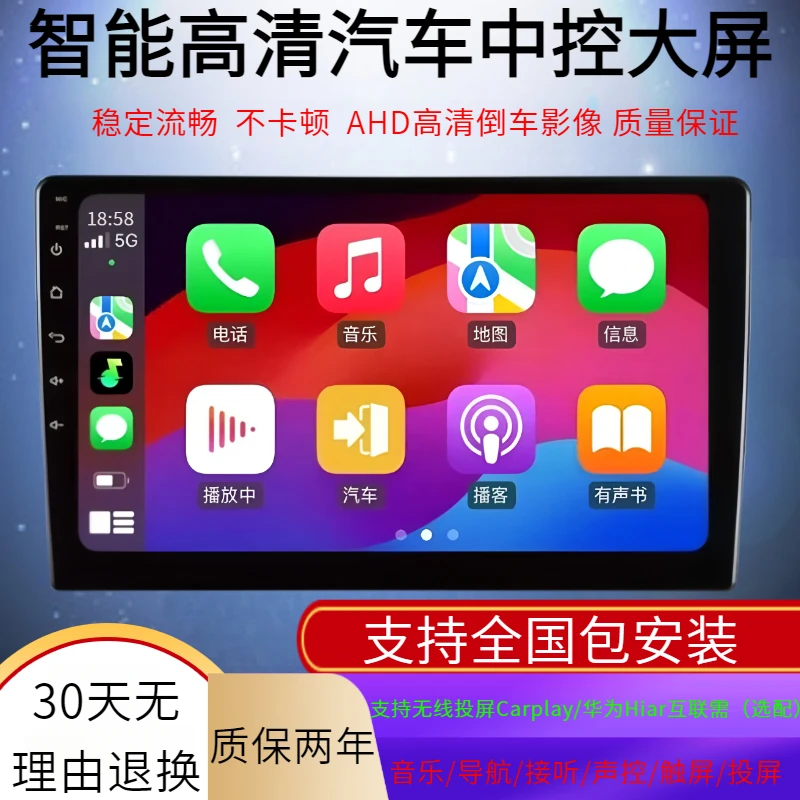 车机导航中控大屏汽车中控原厂专用高清大屏导航仪倒车影像一体机