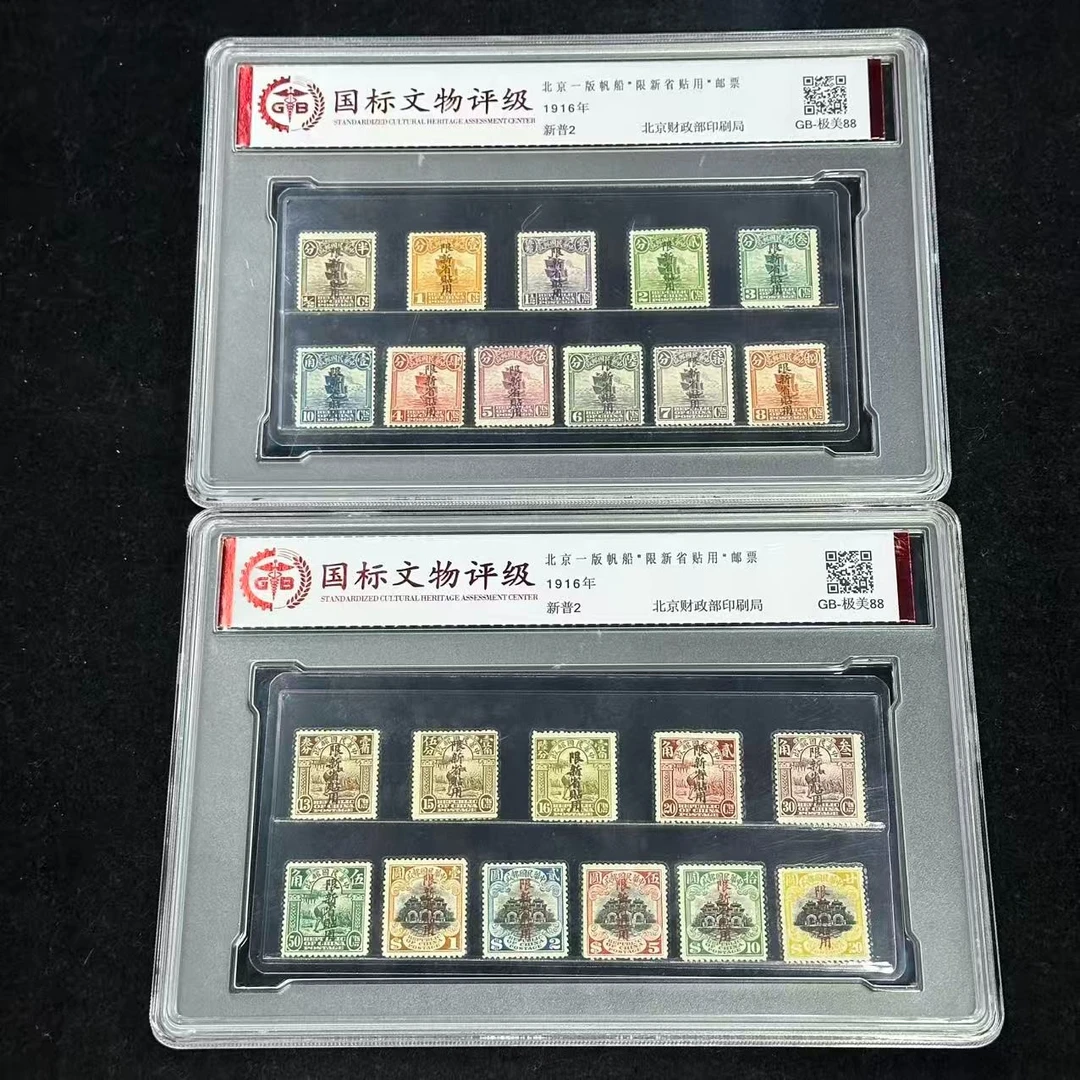 清普14  伦敦版蟠龙邮票 1902-1910年 极美88