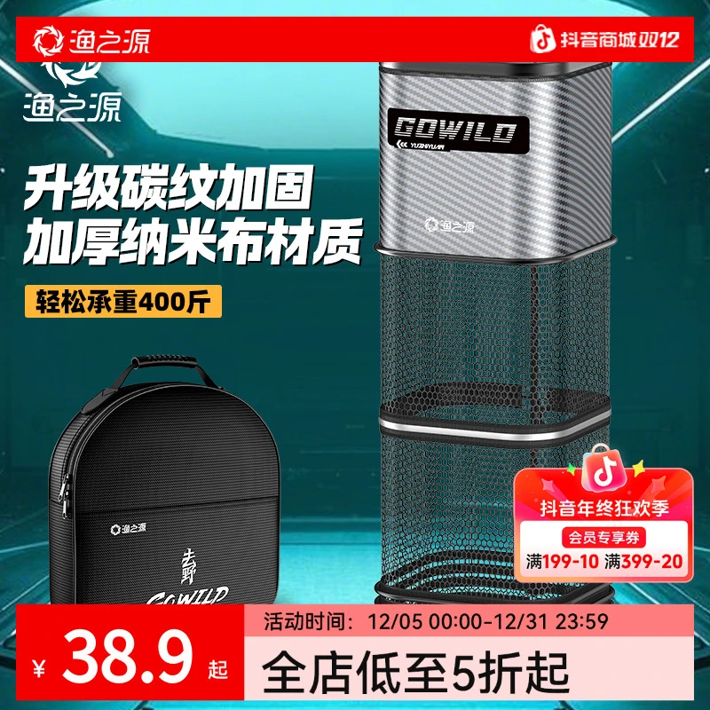 渔之源新款涂胶方形迷你鱼护网加厚速干防挂钓鱼用具鱼护黑坑专用