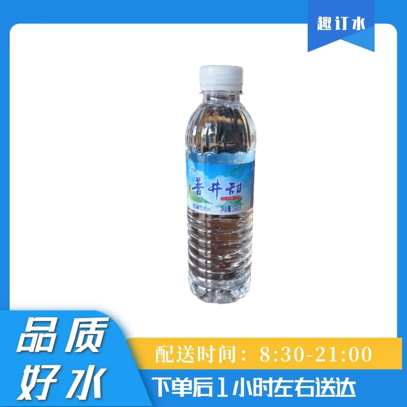 【品质好水】普井甜 饮用纯净水  368mL*24瓶/*2箱