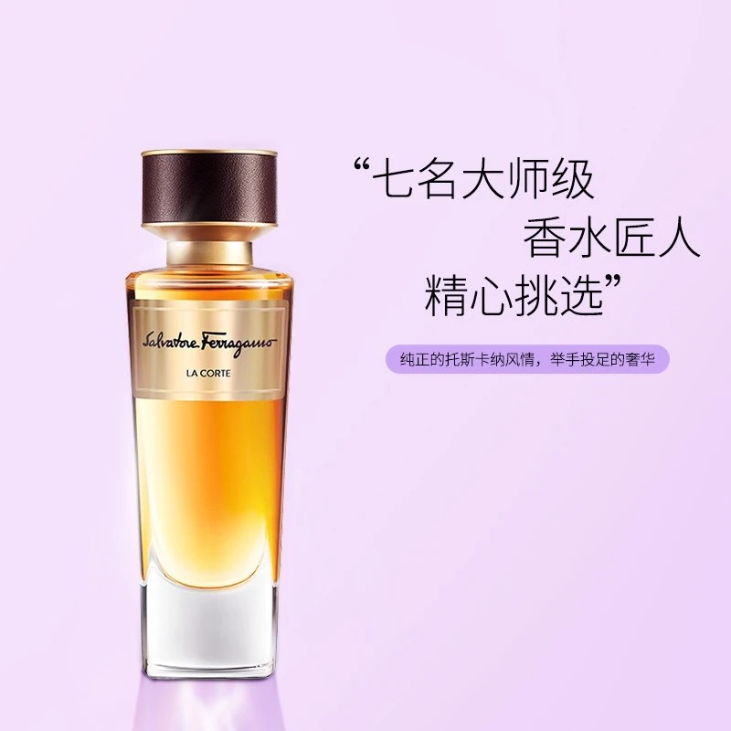 FERRAGAMO/菲拉格慕托斯卡纳杰作之名门苑香水100ml