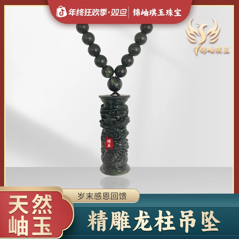 《限量款》龙柱吊坠墨绿色颈饰大气复古款手工雕刻