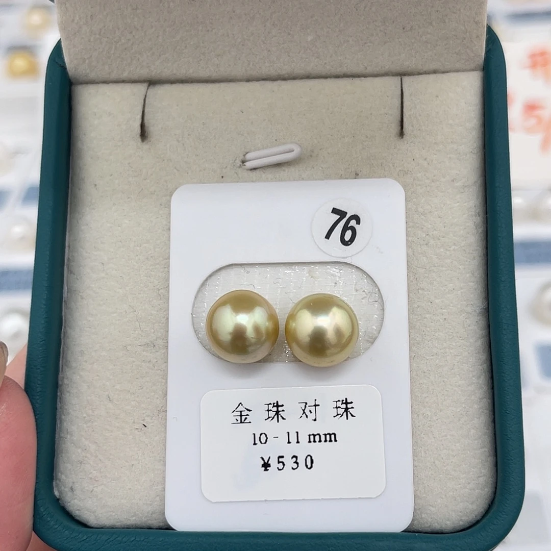 定制海水珍珠未镶嵌裸珠南洋金珠10-11