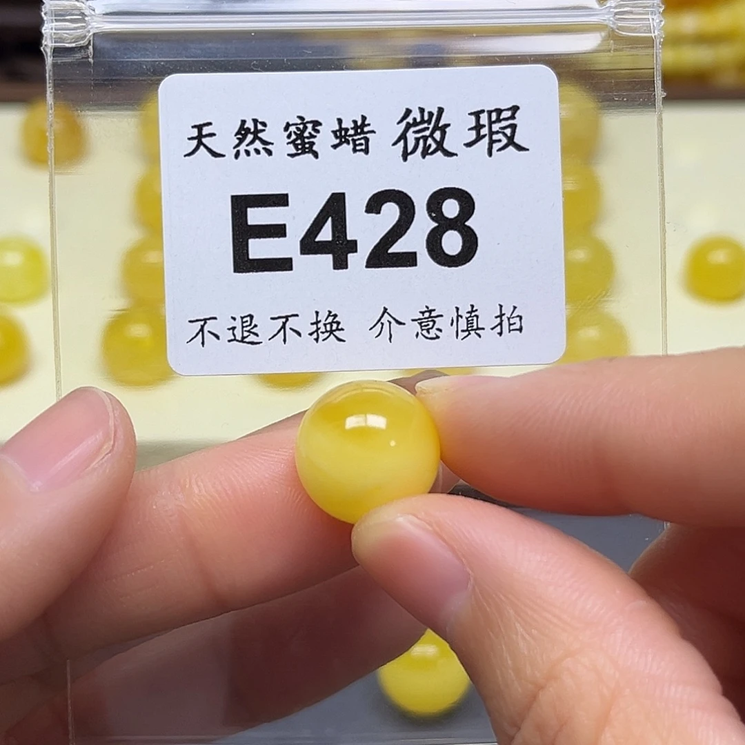苏***.琥珀未镶嵌裸石E428