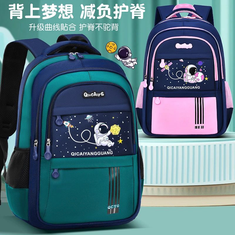 新款书包女小学生1-2-6年级男孩大容量轻便儿童双肩包防水减负