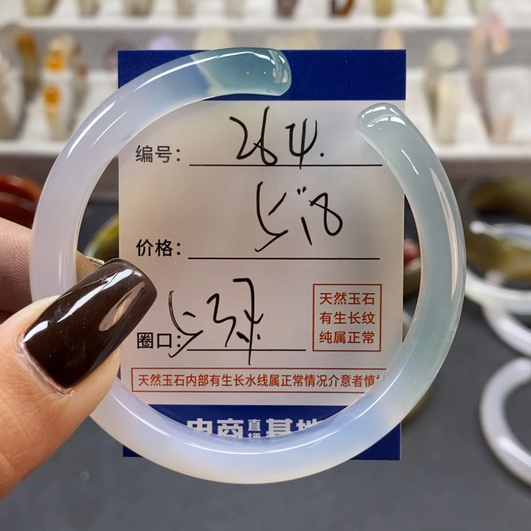 手镯玛瑙/玉髓未镶嵌264