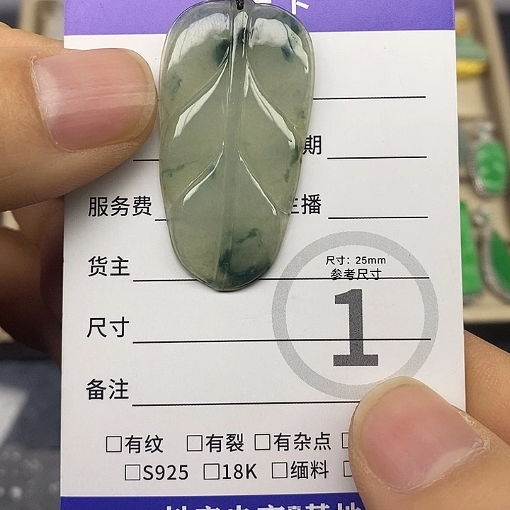 翡翠未镶嵌颈饰天然缅甸翡翠A货漏个