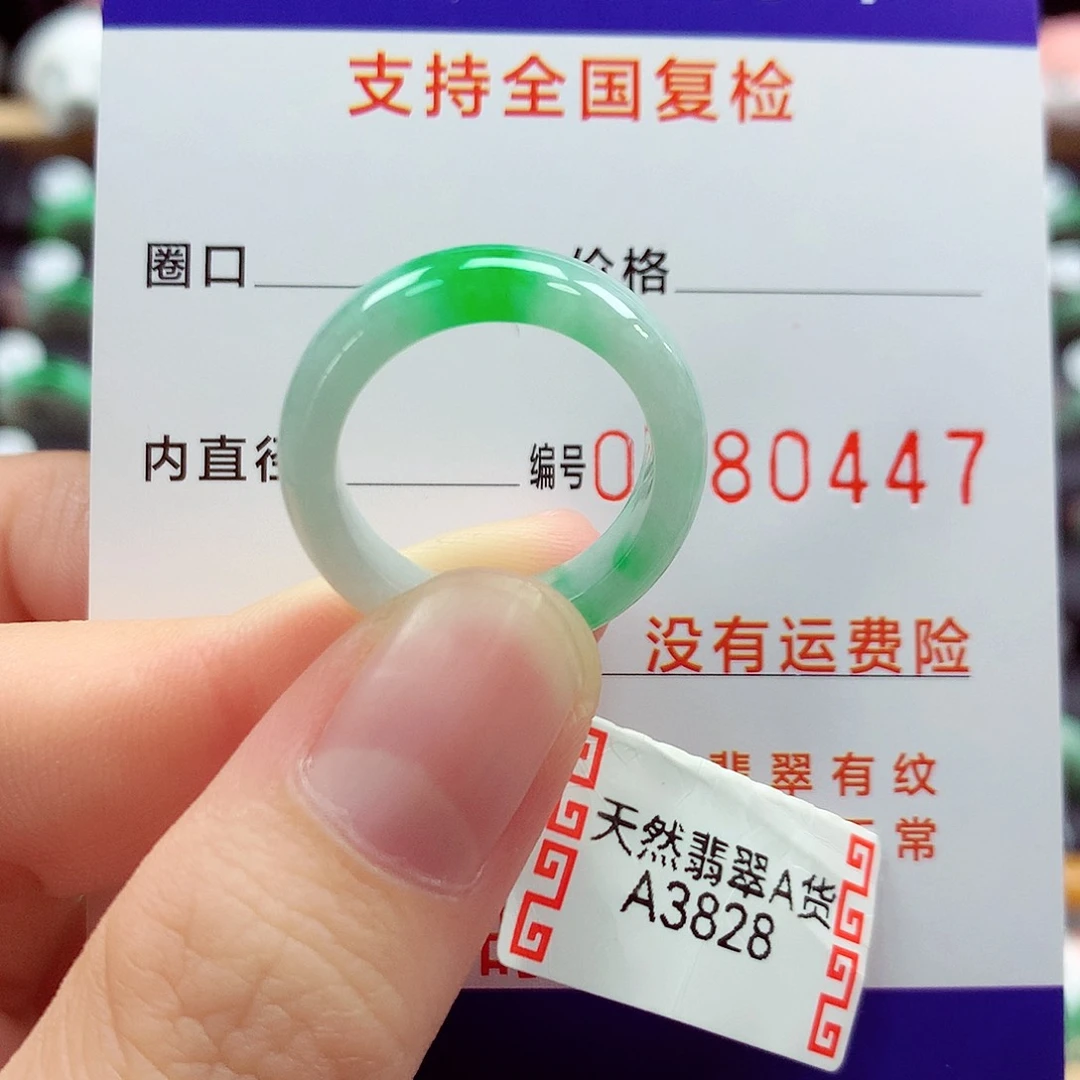 翡翠戒指未镶嵌14号