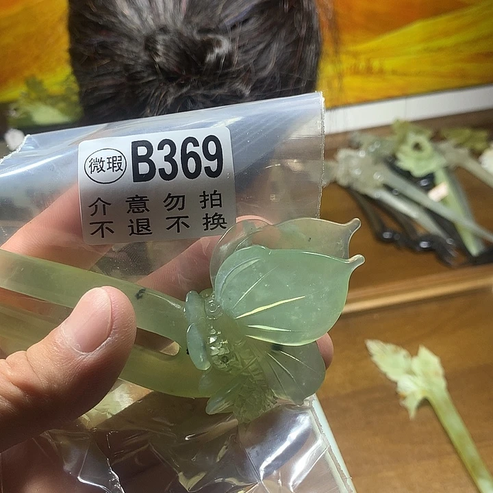 蛇纹石玉合金发饰云*
