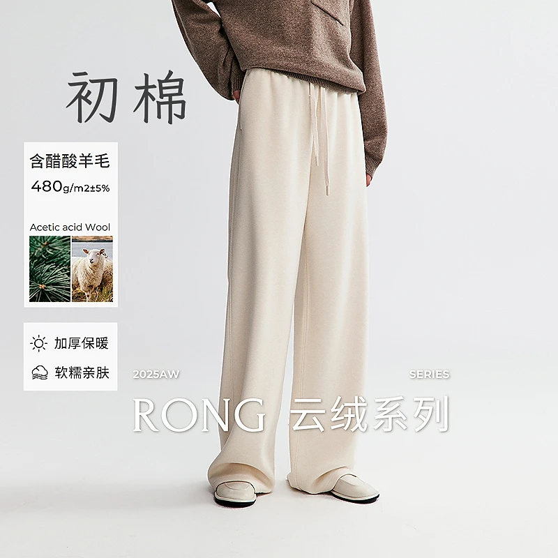 棉仓【初棉】-醋酸羊毛针织面膜裤366618013