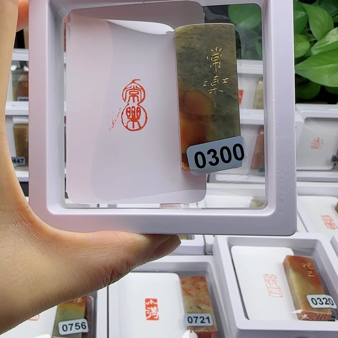 寿山石印石而****忆常乐1×2