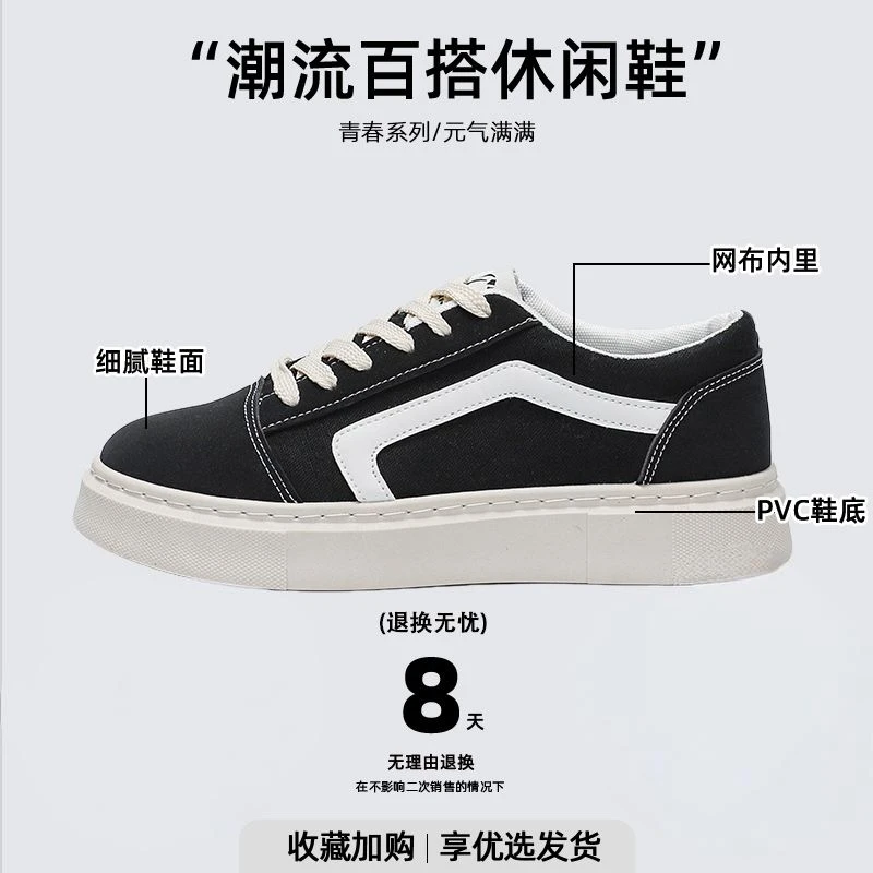 2025新款男帆布鞋爆款运动休闲板鞋时尚潮流跑步鞋百搭平底小白鞋