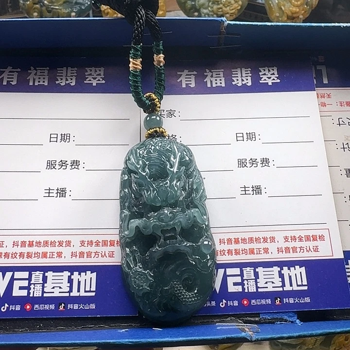 颈饰未镶嵌翡翠龙牌