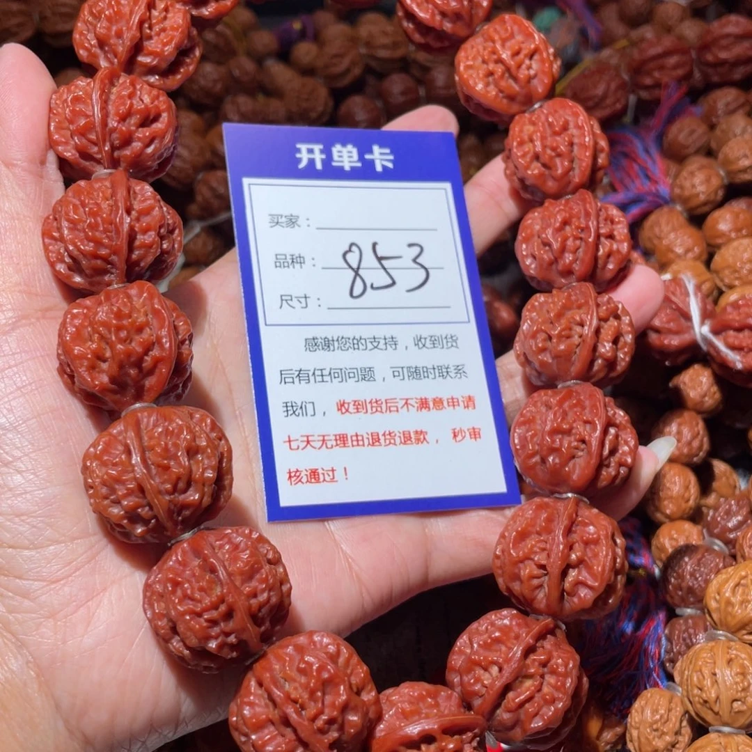 W***y手串文玩核桃853火焰纹龙脊2.5