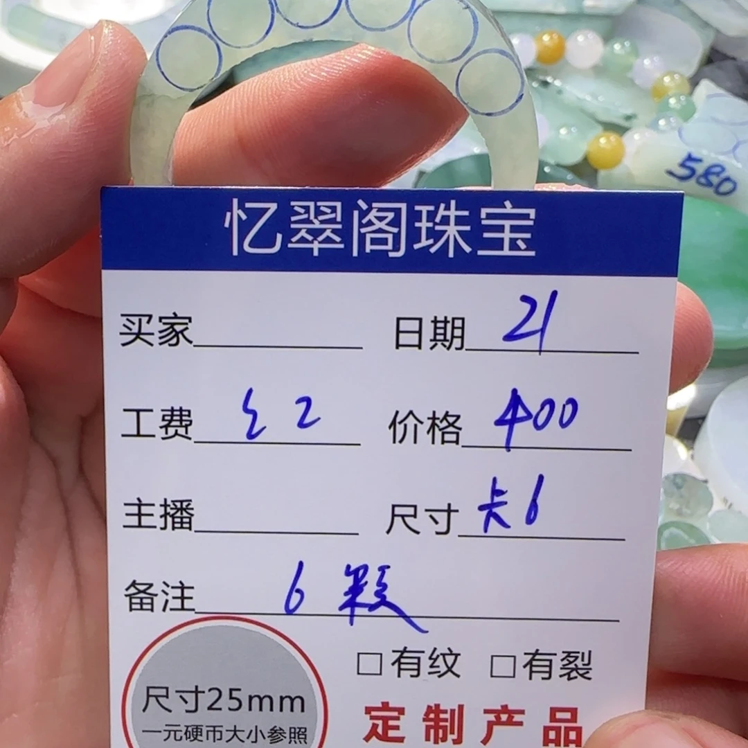 定制翡翠未镶嵌翡翠