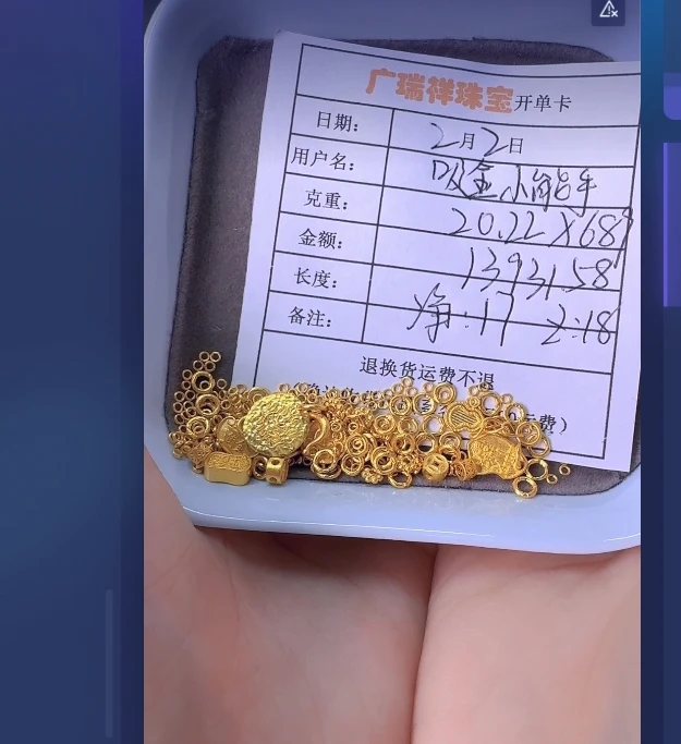 足金999 投资金 20.22 q u