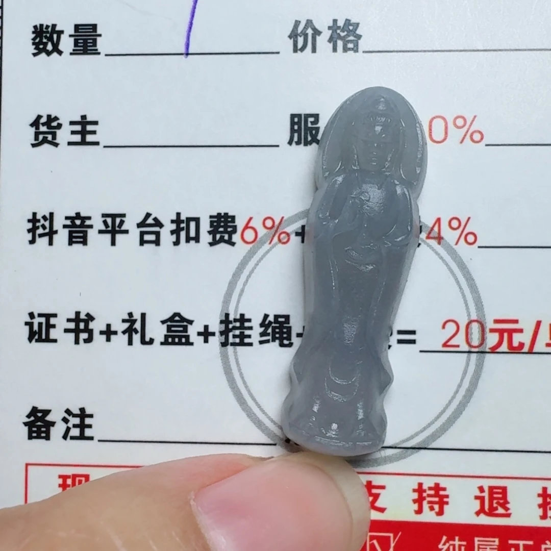 定制翡翠未镶嵌挂件