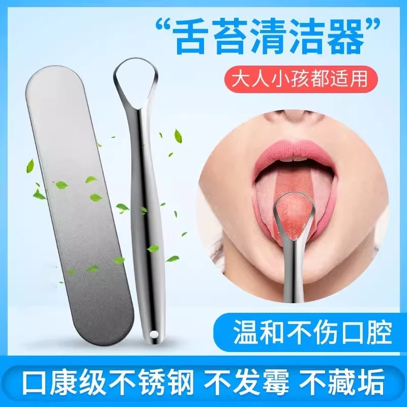 不锈钢刮舌苔器舌苔刷成人清洁器舌头 板清洁口腔清洁工具
