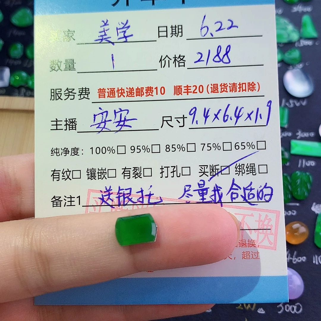 翡翠未镶嵌颈饰橙***学纯天然翡翠a货