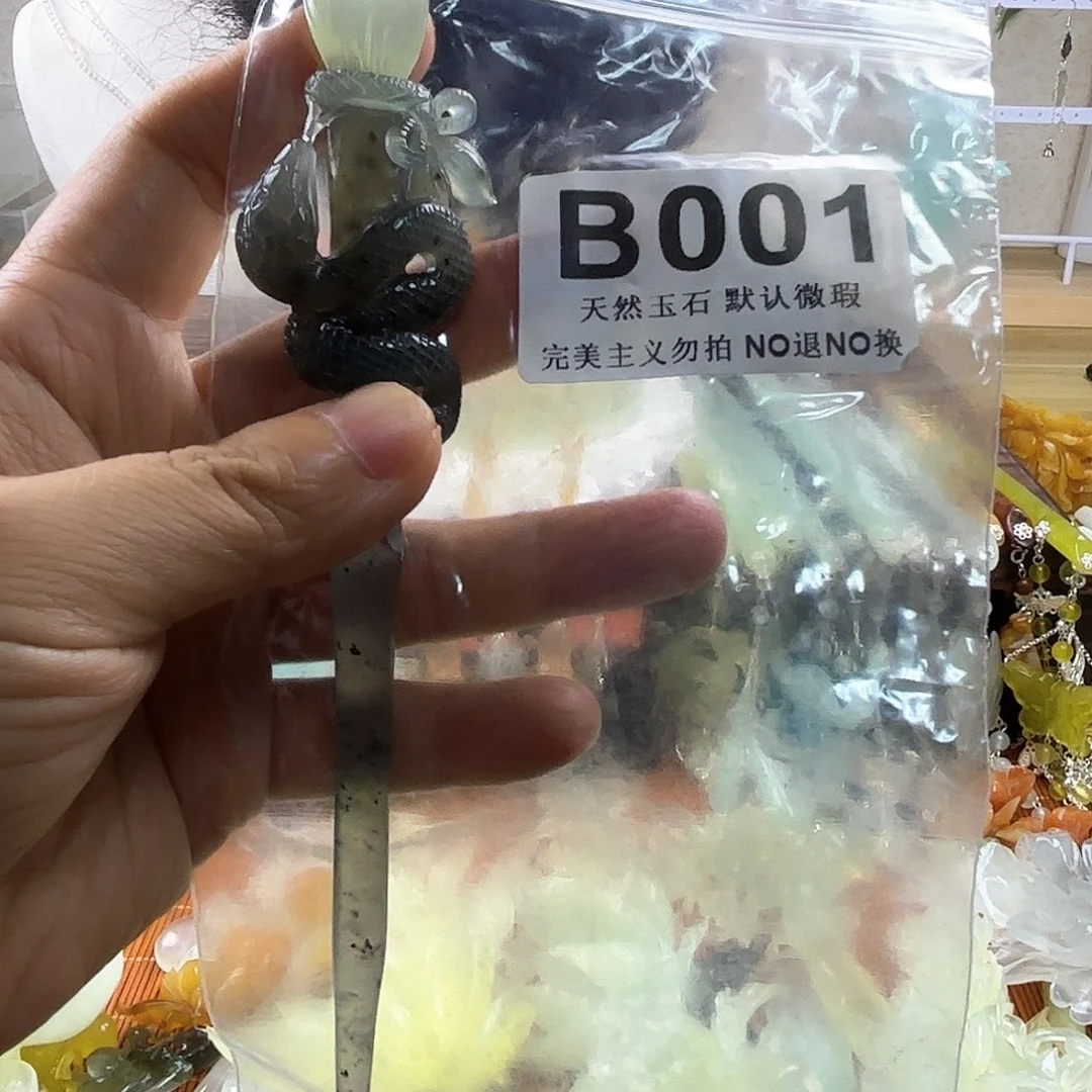 蛇纹石玉合金发饰霁*