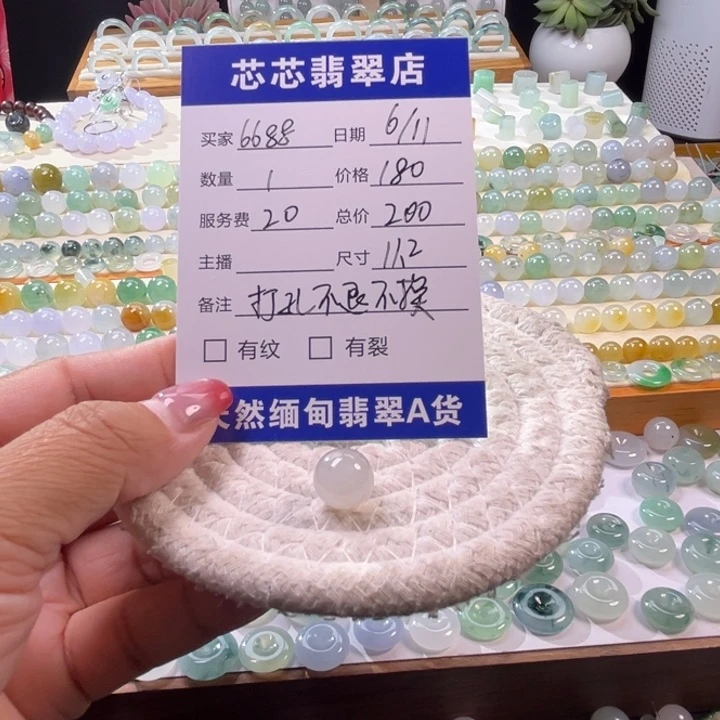 翡翠散珠11.2打孔不退不换