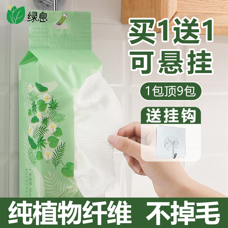 【5包装】绿息洗脸巾悬挂式一次性绵柔巾加厚加大壁挂式卸妆洁面巾