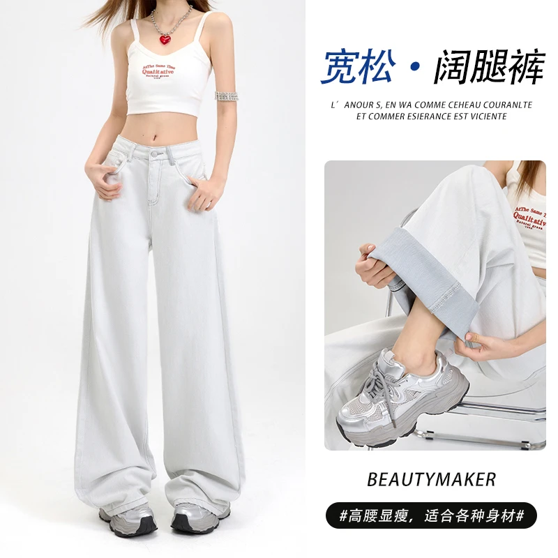 渣渣灰高级感阔腿牛仔裤女2025春秋新款宽松显瘦百搭拖地阔腿裤子