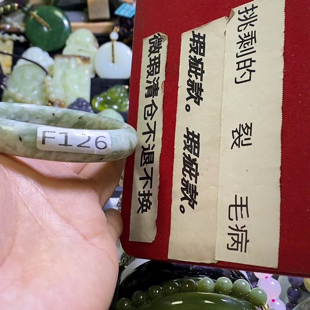 岫玉未镶嵌手镯62口径